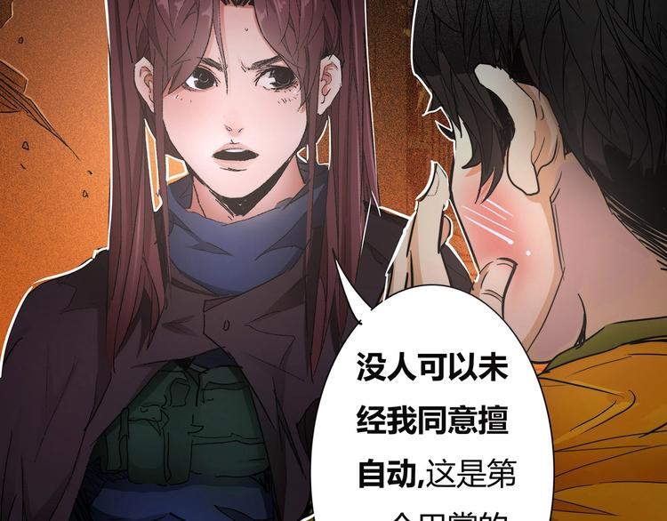第14话 无妄之灾19