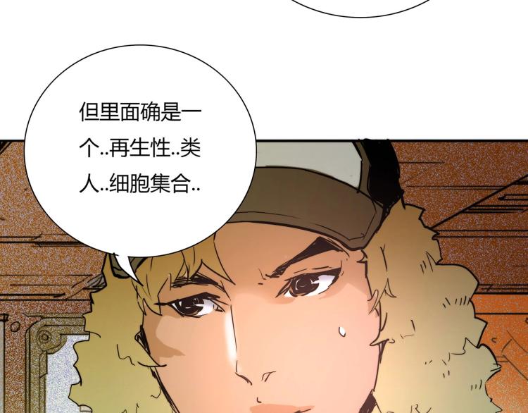第17话 嘉安的危机！69
