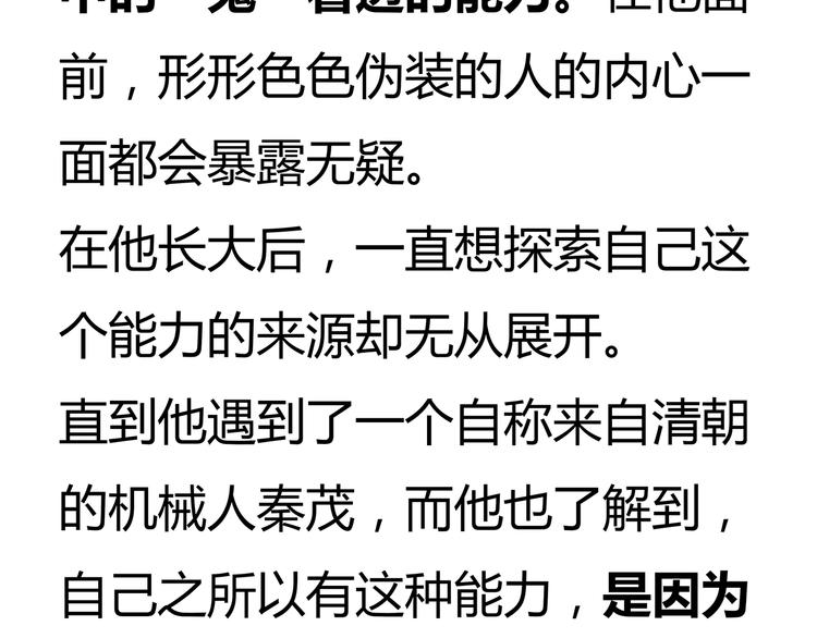 幻刑设定集福利5