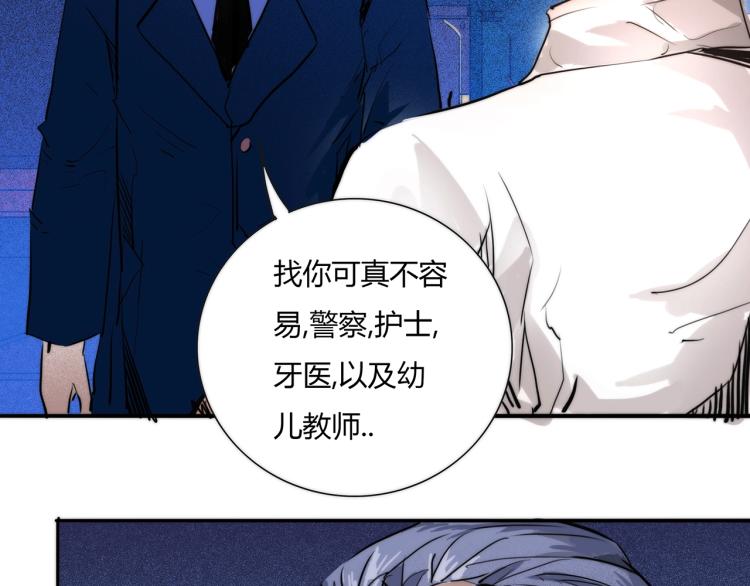 第19话 显露真身13