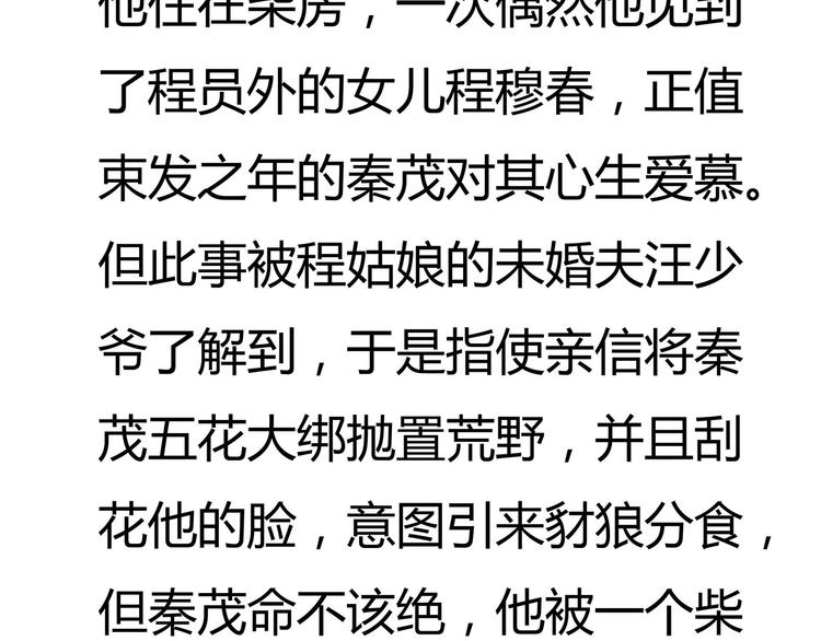 幻刑设定集福利10