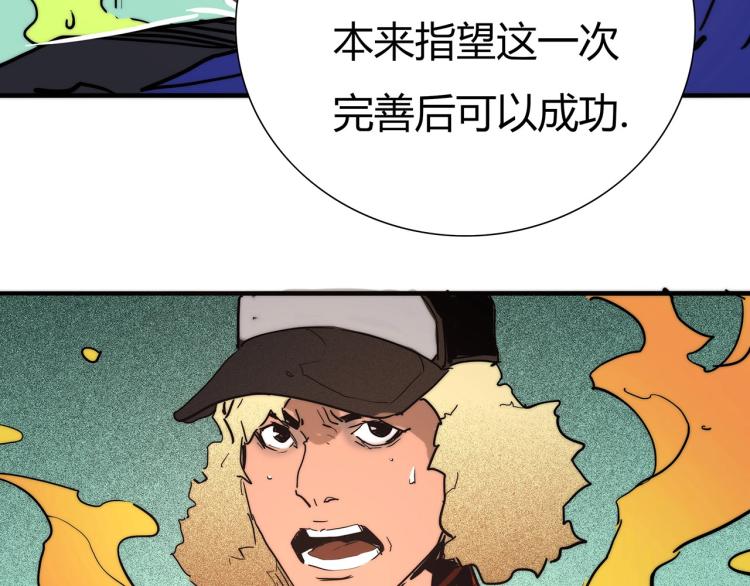 第17话 嘉安的危机！79