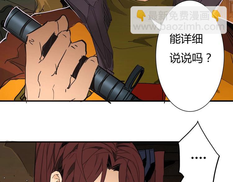 第14话 无妄之灾8