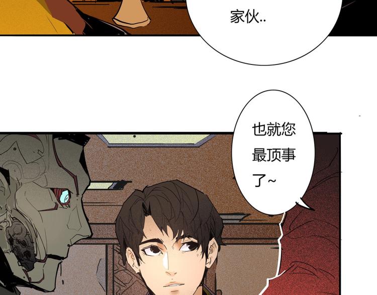 第17话 嘉安的危机！62