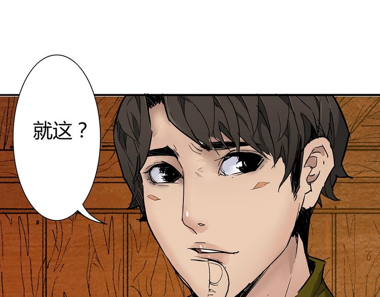 第1话 意外之遇211