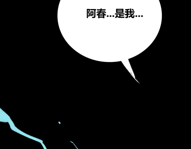 第20话 畏天知命？94