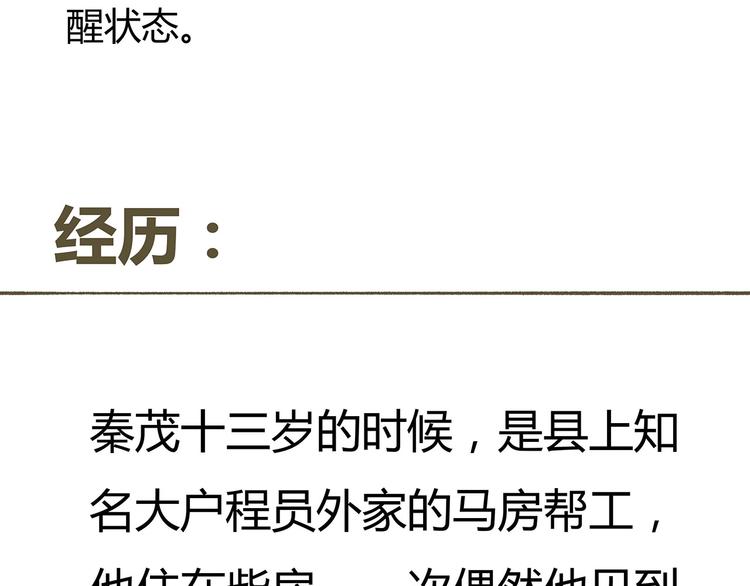 幻刑设定集福利9