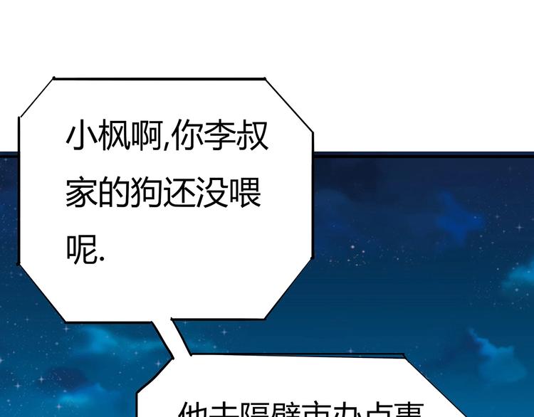 第1话 意外之遇235
