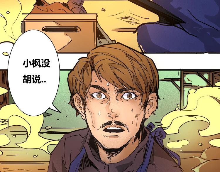 第14话 无妄之灾43