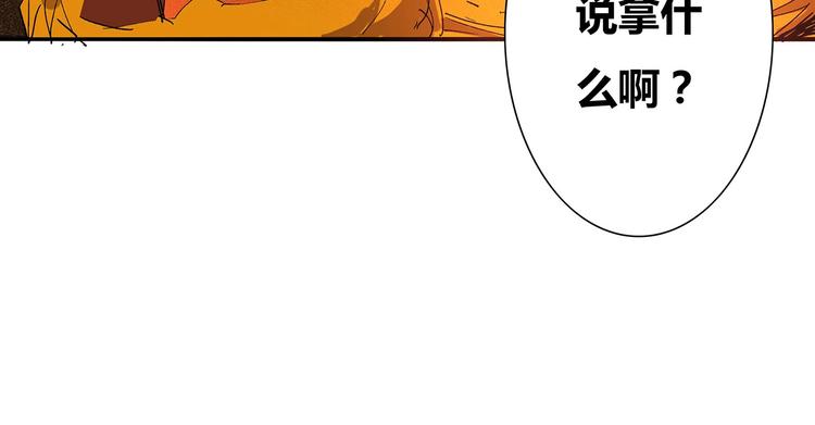第12话 不合作？给你扬了40