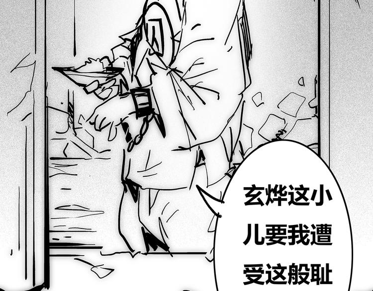 幻刑设定集福利36