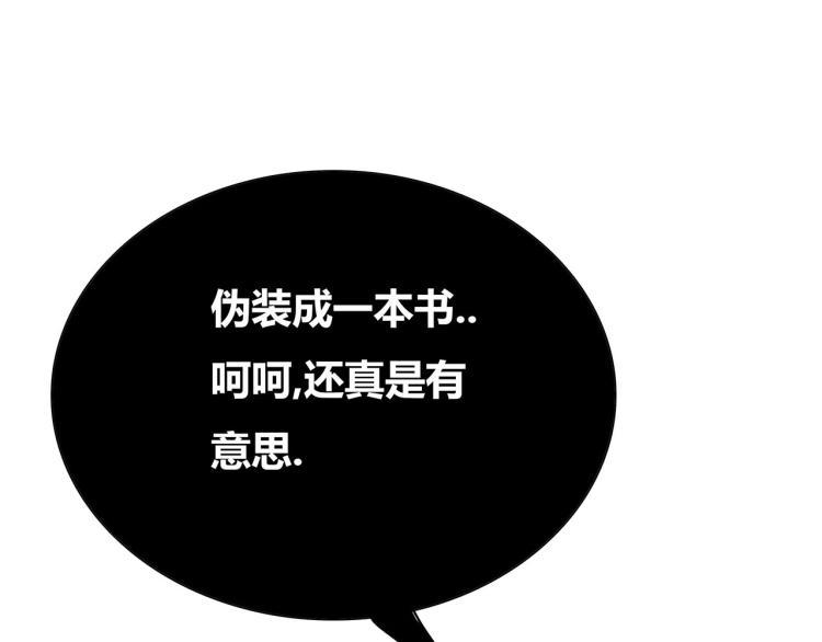 第18话 暗中的不速之客76