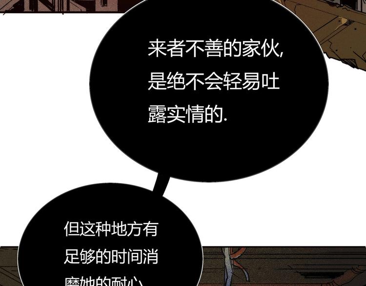第11话 幕后之人29