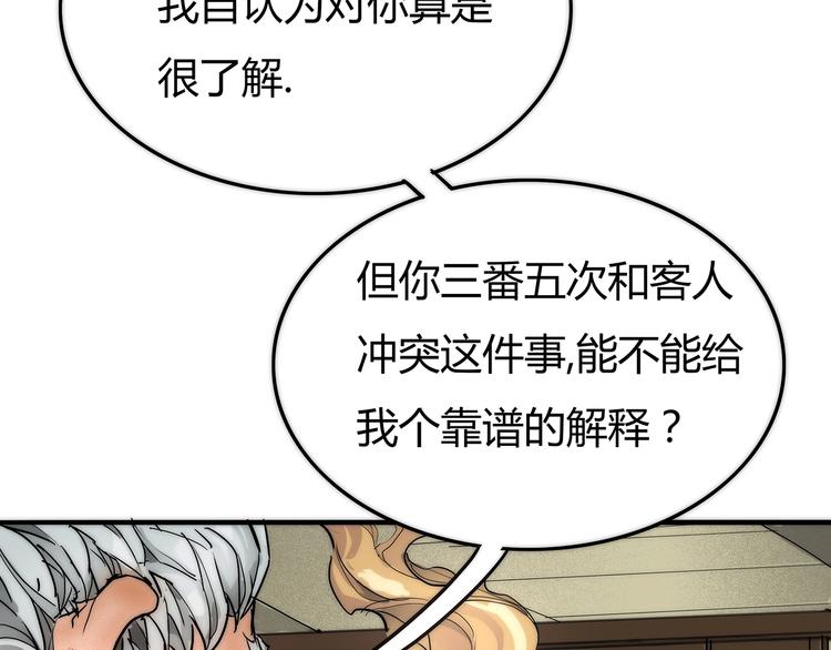 第1话 意外之遇125