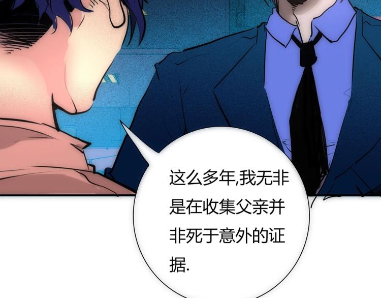 第19话 显露真身35