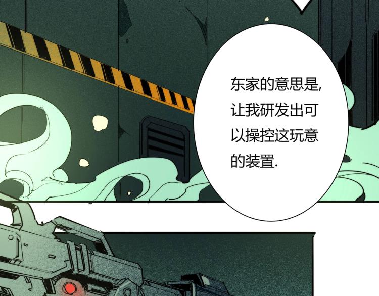 第17话 嘉安的危机！72