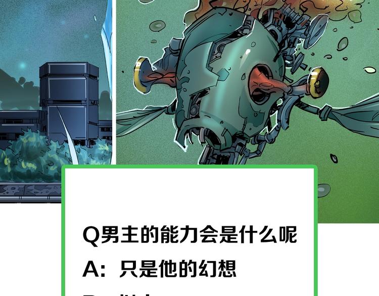 第7话 初次觉醒93
