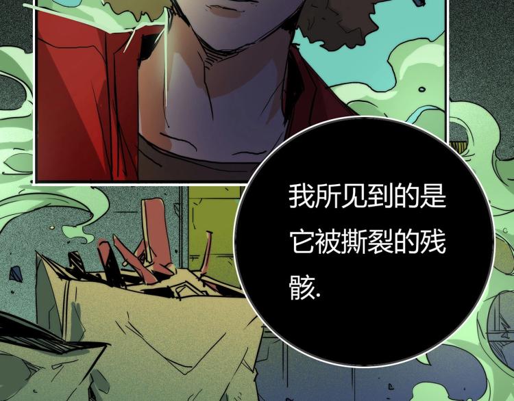第18话 暗中的不速之客14
