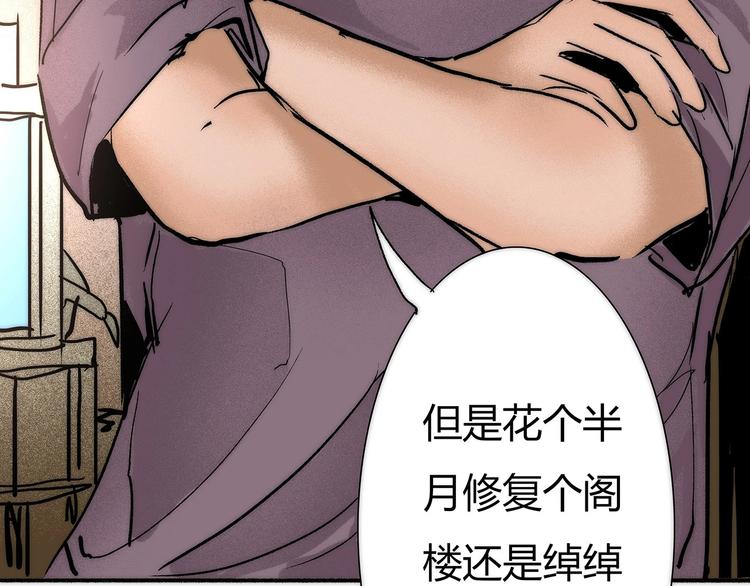 第4话 书的秘密（上）82