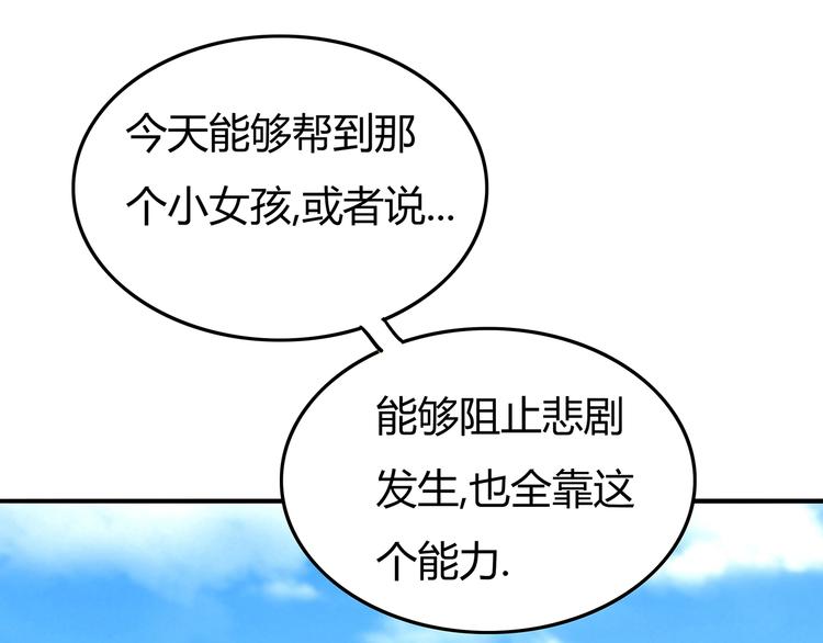 第1话 意外之遇163