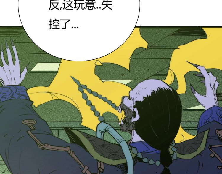 第17话 嘉安的危机！81