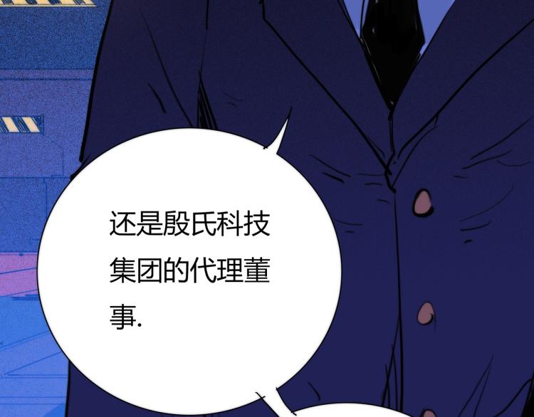 第19话 显露真身19