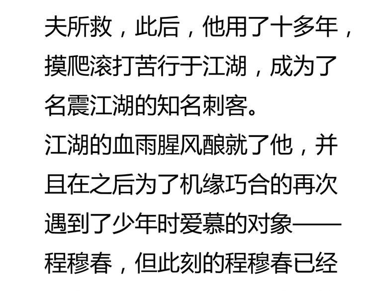 幻刑设定集福利11