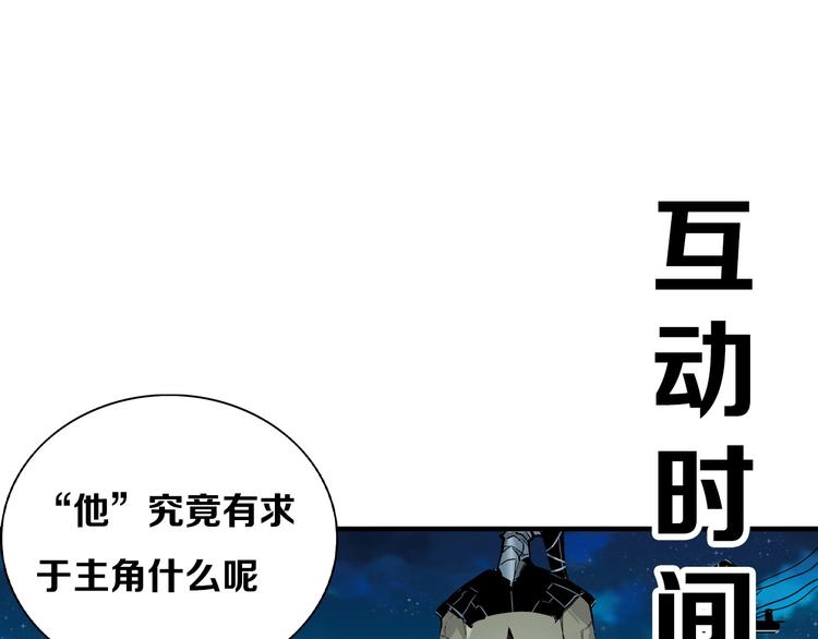 第3话 大意了，没有闪！88