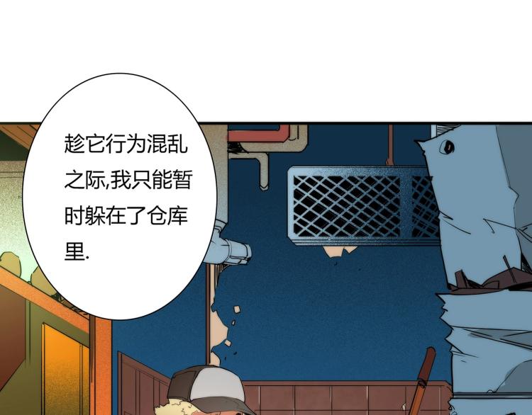 第17话 嘉安的危机！86