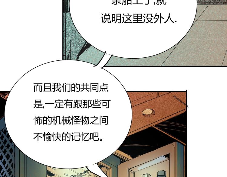 第17话 嘉安的危机！57