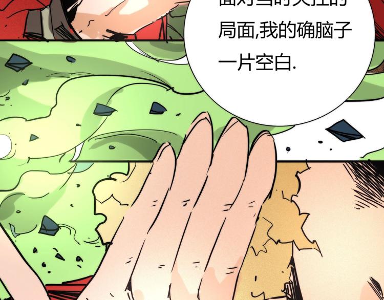 第18话 暗中的不速之客8