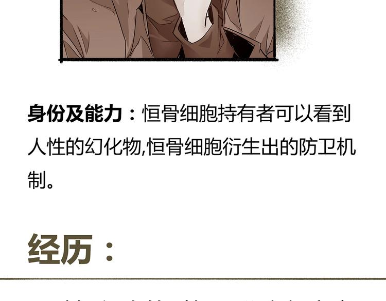 幻刑设定集福利3