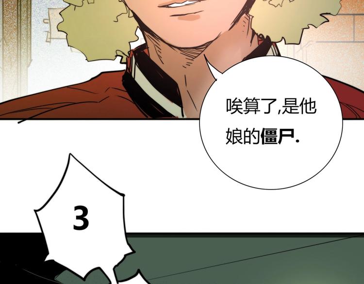 第17话 嘉安的危机！70