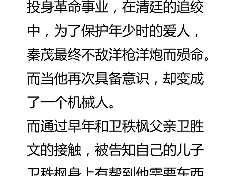 幻刑设定集福利12