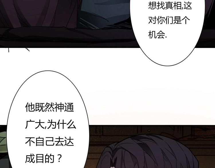 第12话 不合作？给你扬了46