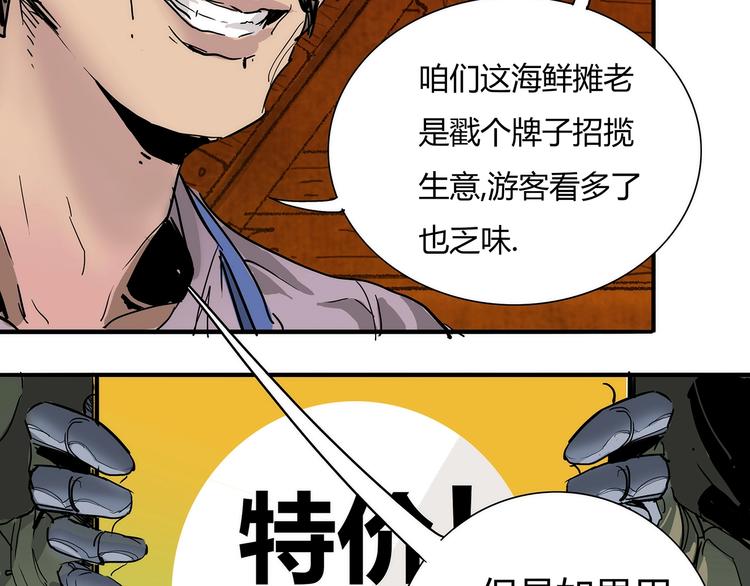 第1话 意外之遇207