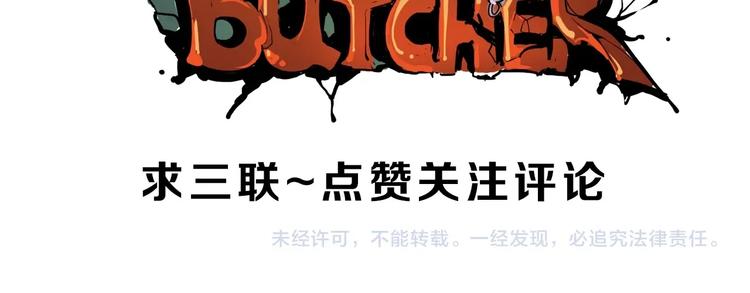 第9话 秦茂的弱点90