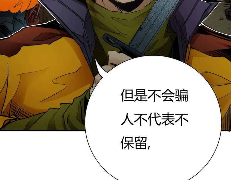 第13话 找上门来!71