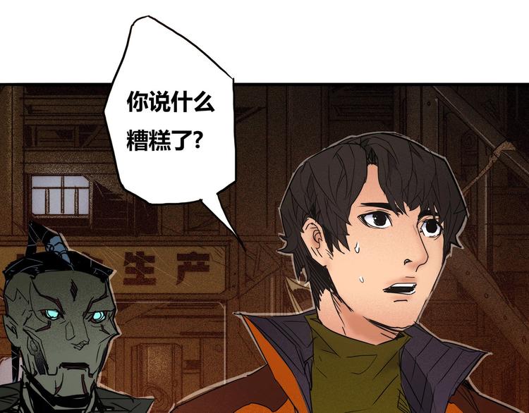 第14话 无妄之灾77