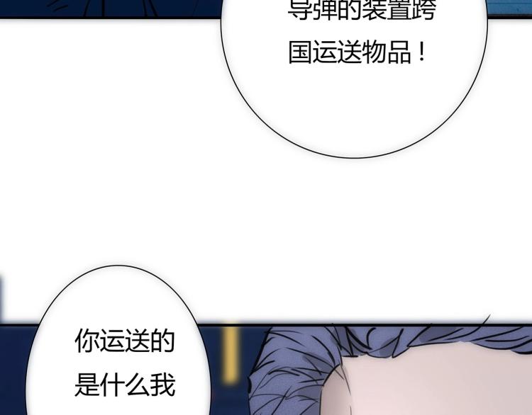 第19话 显露真身30
