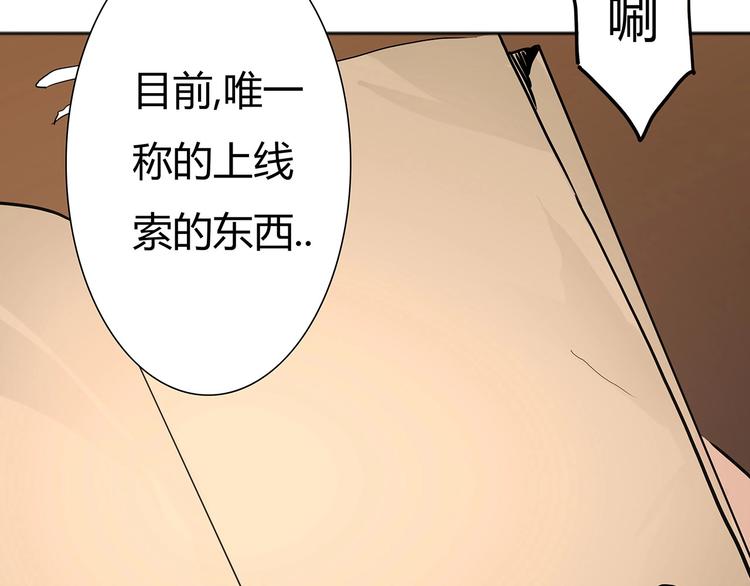 第5话 书的秘密（下）31