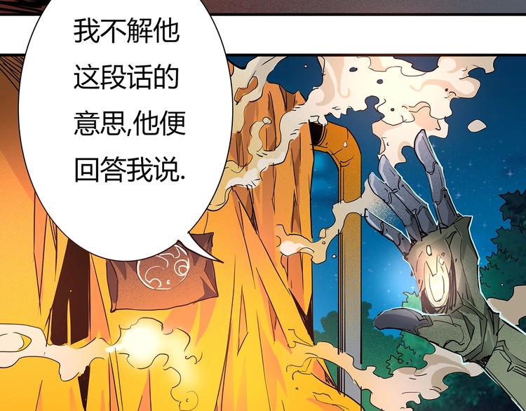第7话 初次觉醒77
