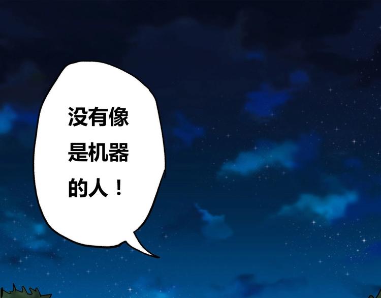 第8话 半路杀出……马尾娘？81