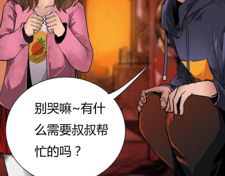 第1话 意外之遇86