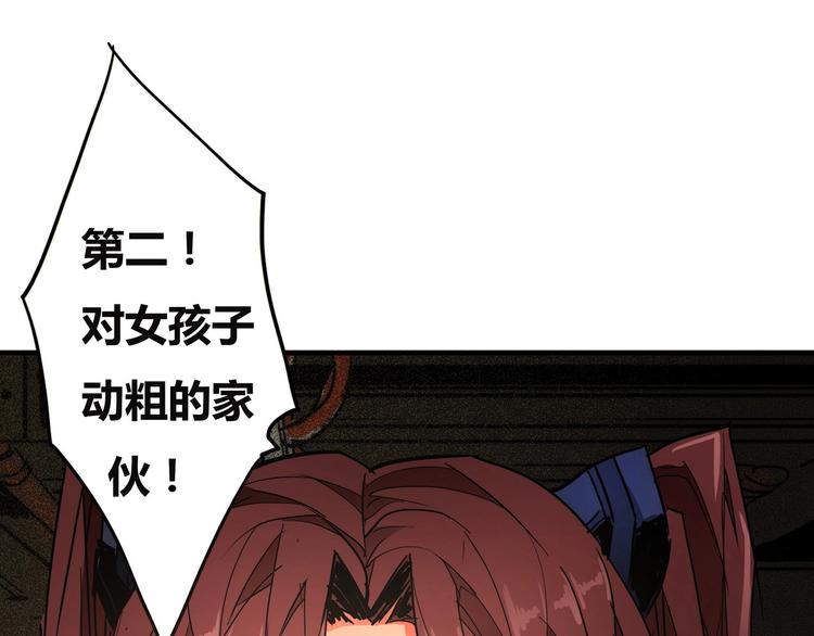 第14话 无妄之灾21