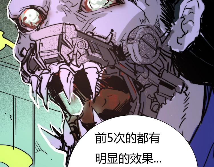 第17话 嘉安的危机！78