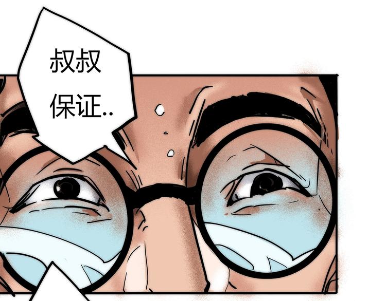 第1话 意外之遇91