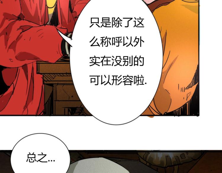 第18话 暗中的不速之客6