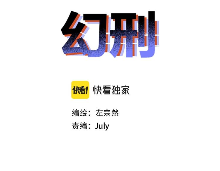 第17话 嘉安的危机！1