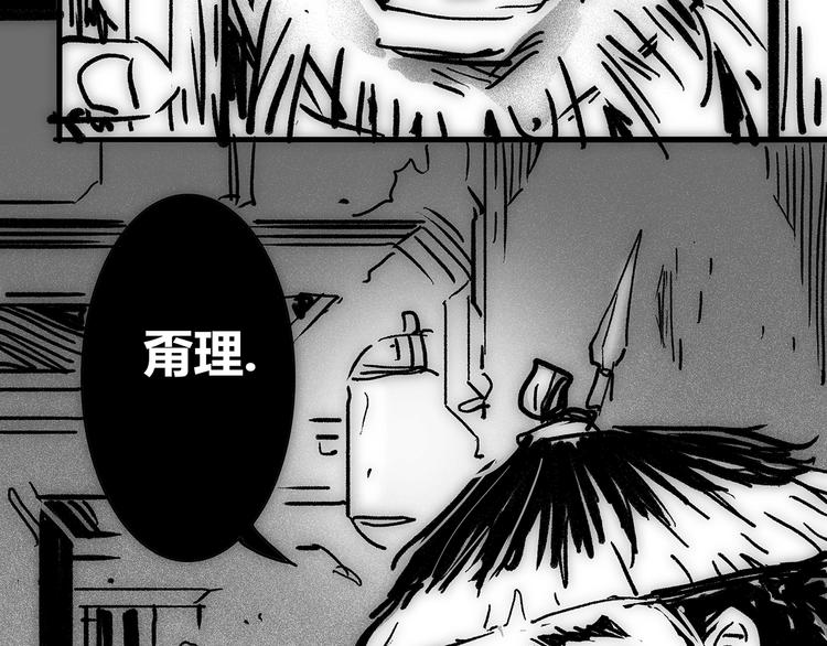 幻刑设定集福利20